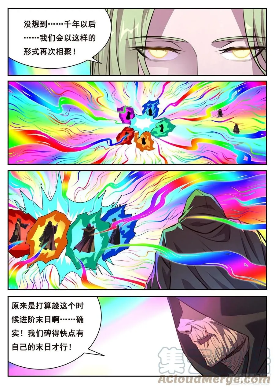 653 三个天崩 第12页