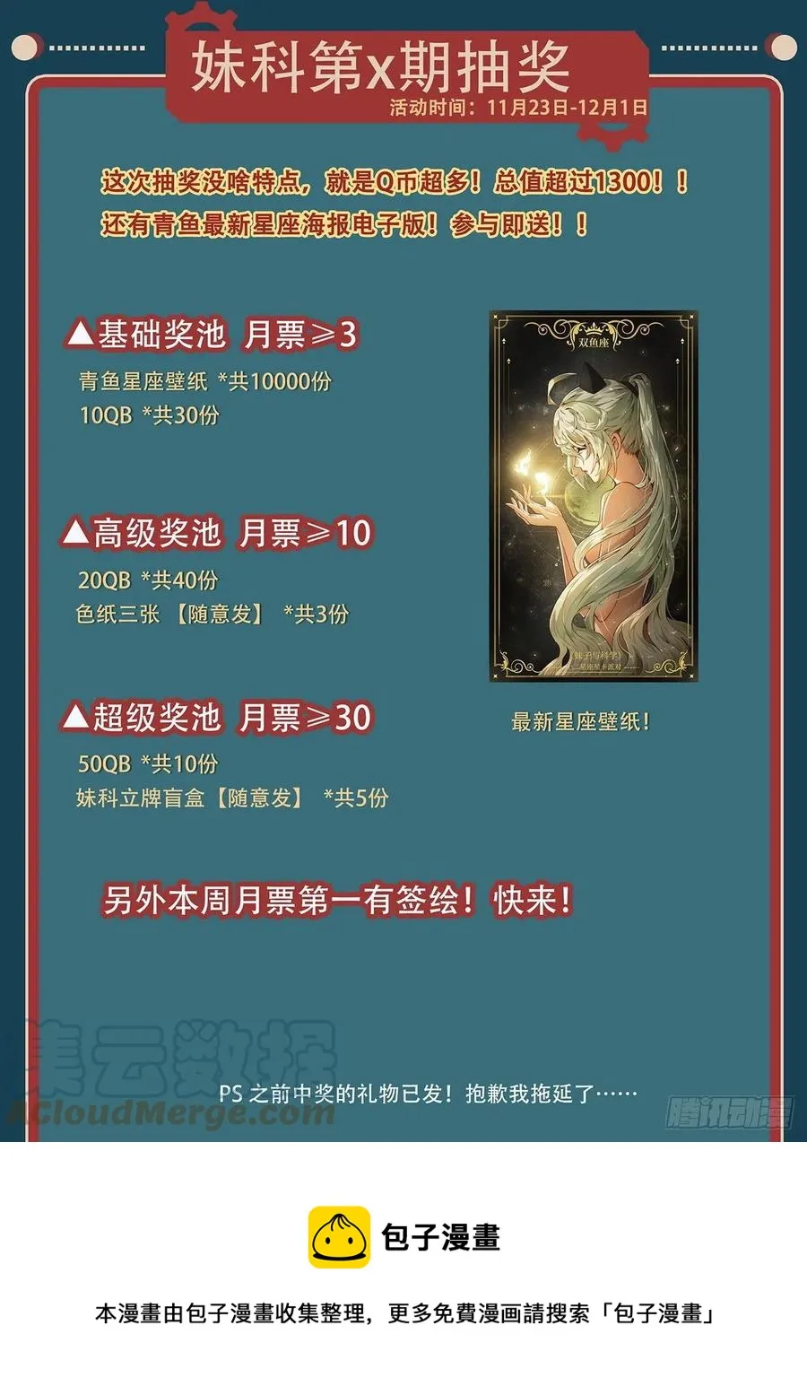653 三个天崩 第14页