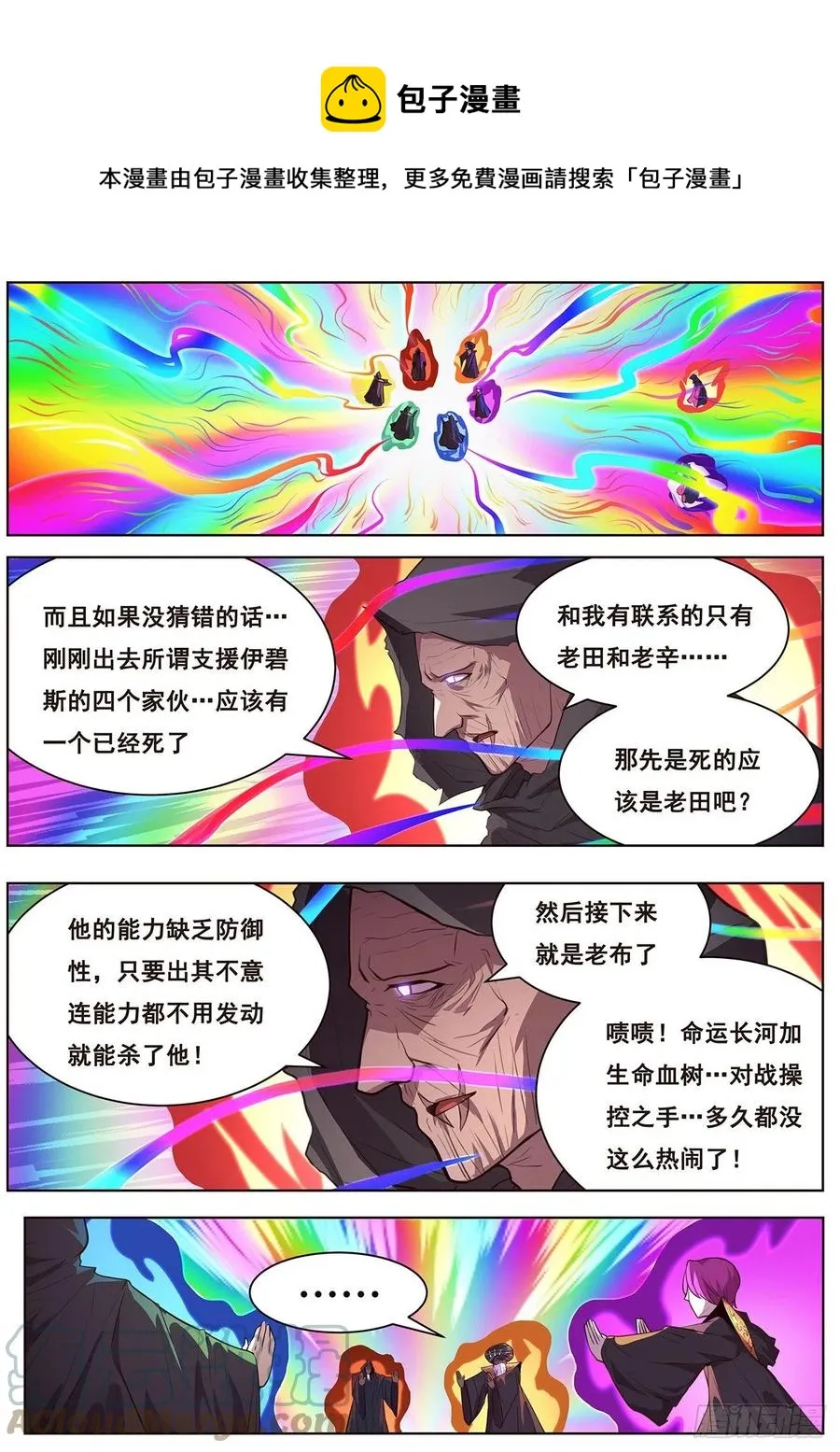 654 生命与控心 第1页