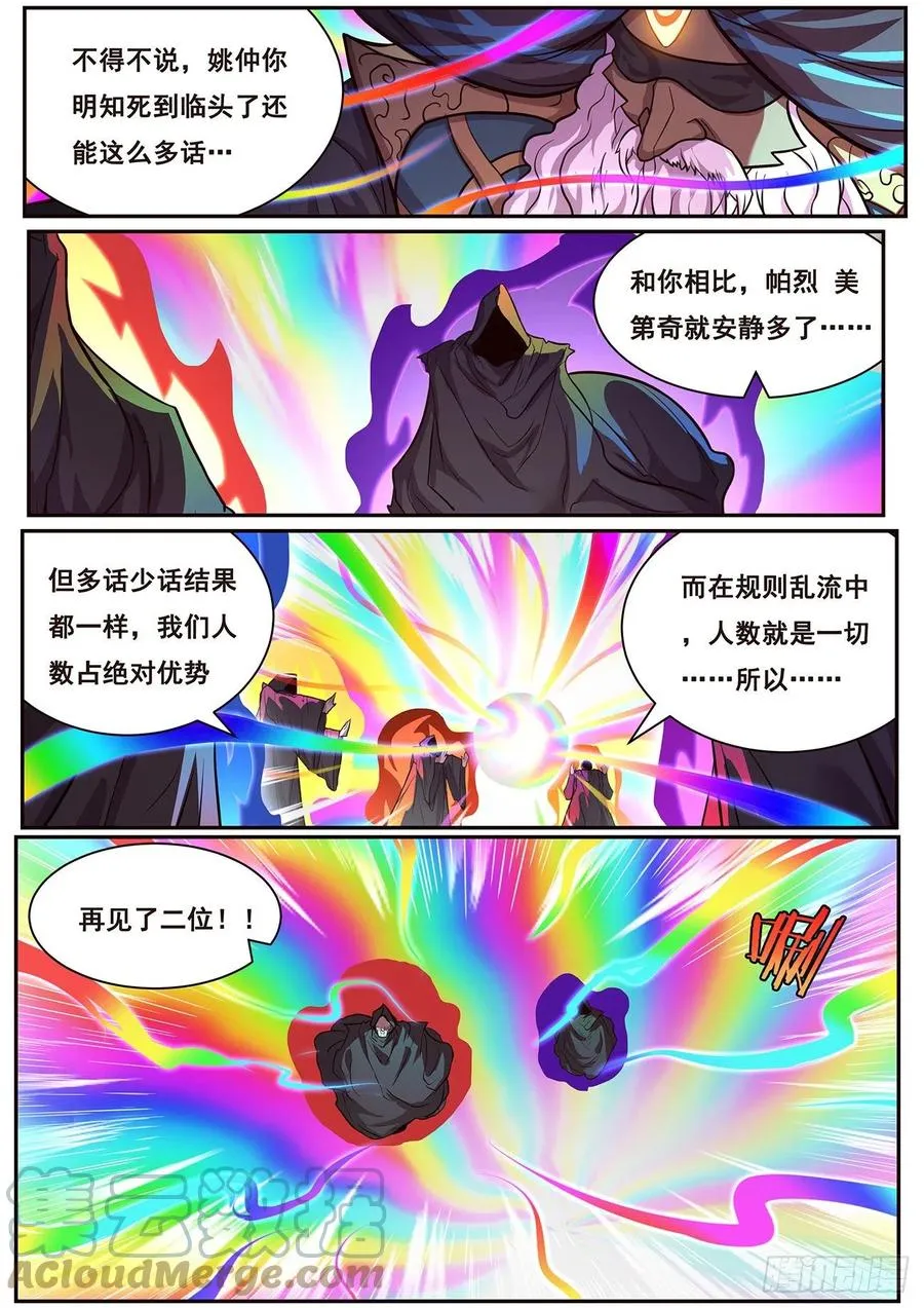 654 生命与控心 第2页