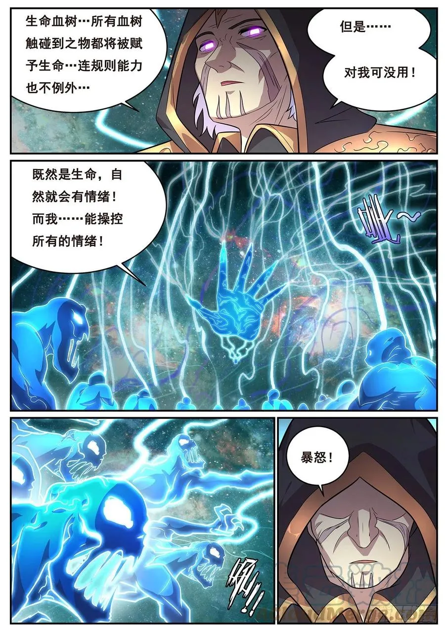 654 生命与控心 第6页