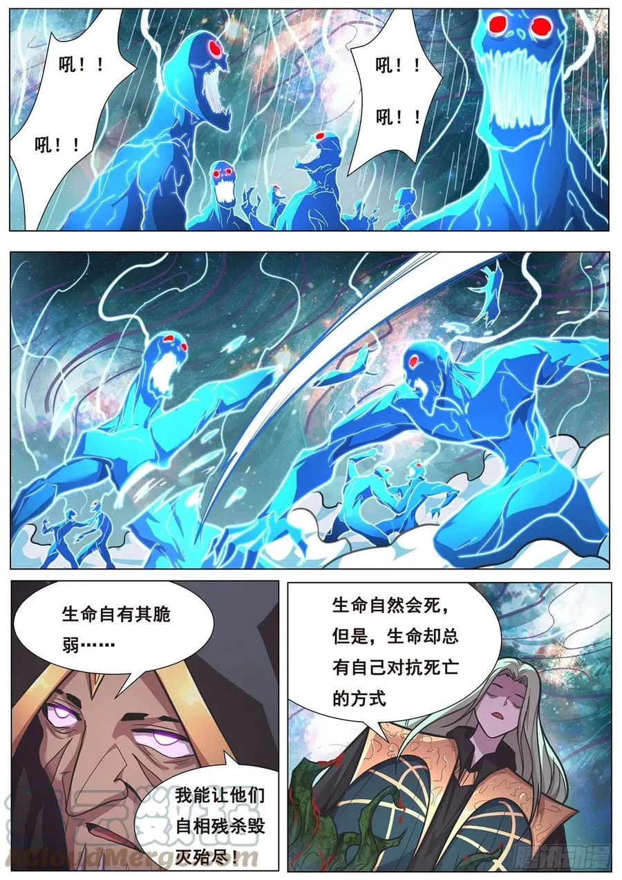 654 生命与控心 第7页