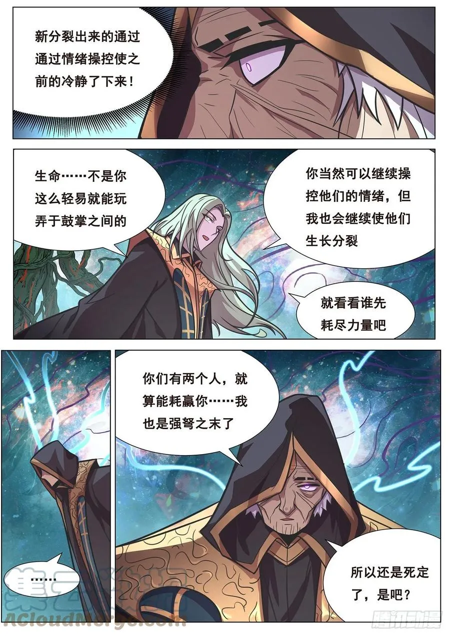 654 生命与控心 第10页
