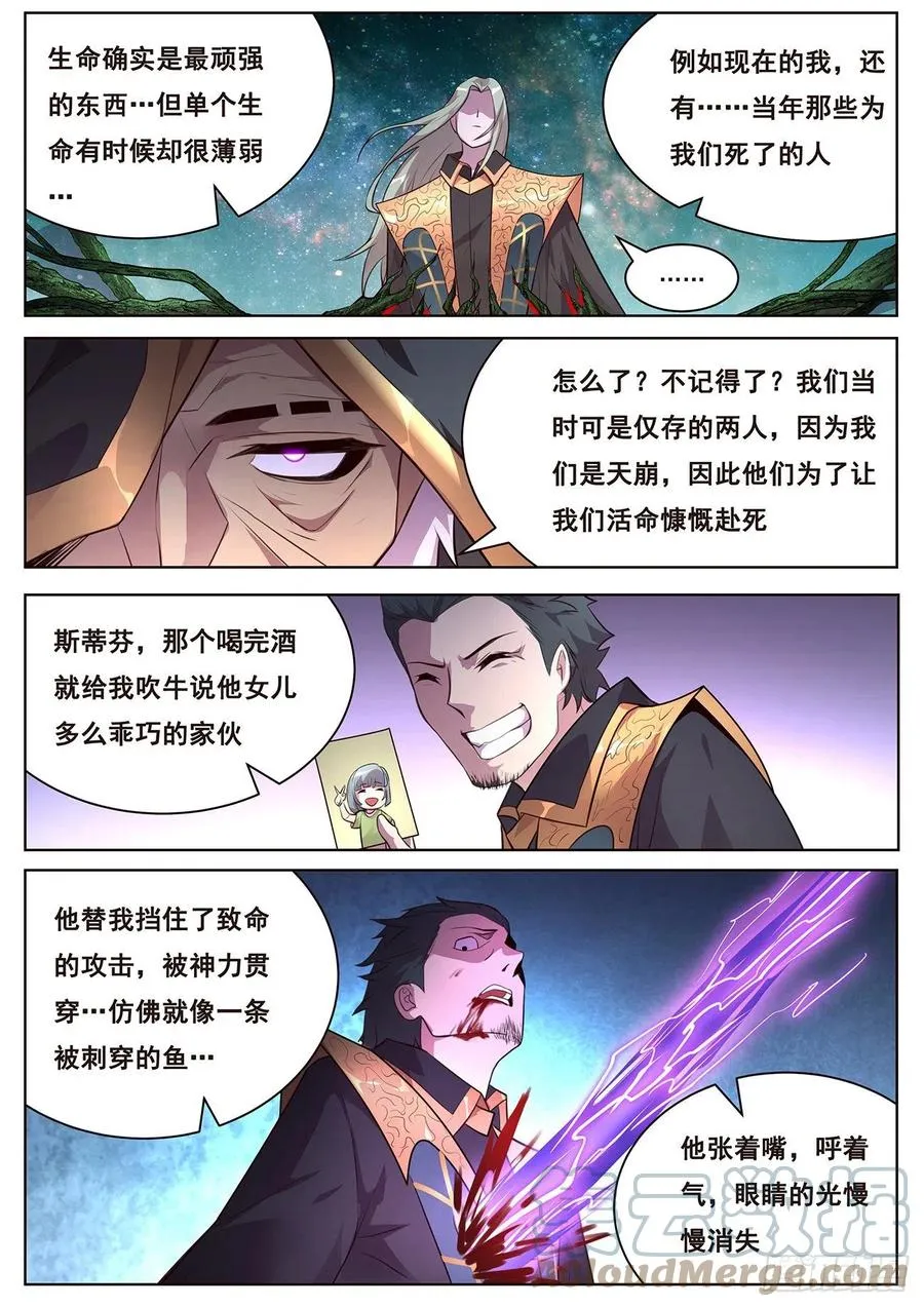 654 生命与控心 第11页