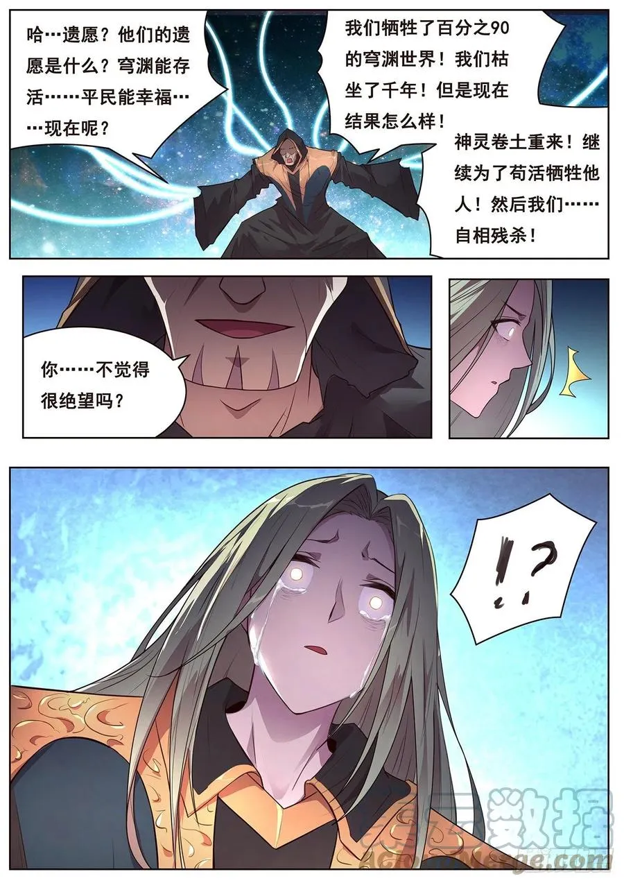 654 生命与控心 第13页
