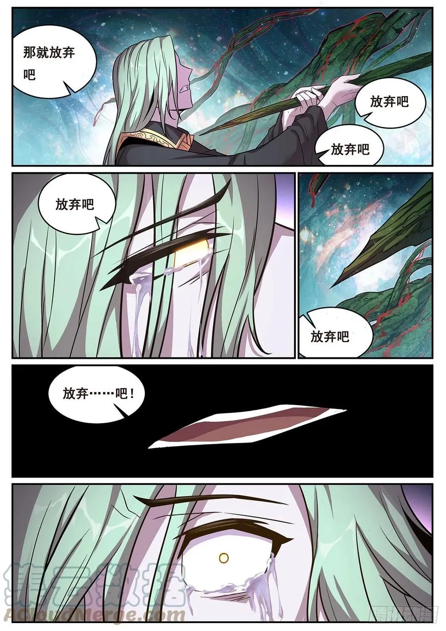 655 命运 第2页