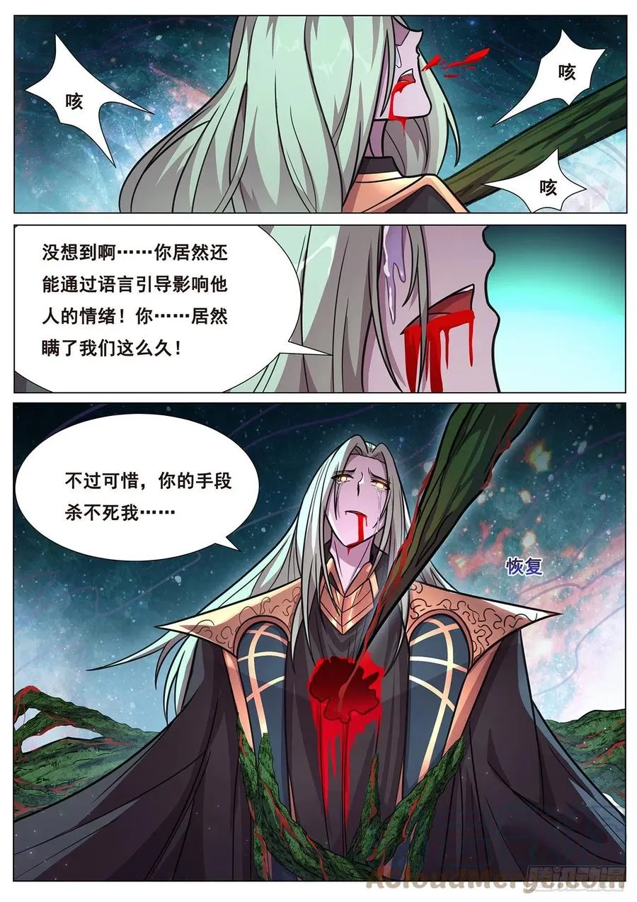 655 命运 第4页