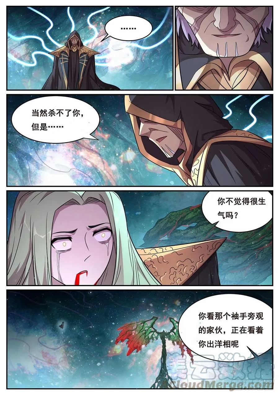 655 命运 第5页