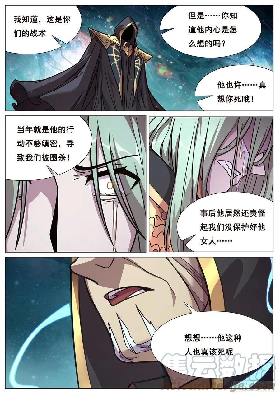 655 命运 第6页