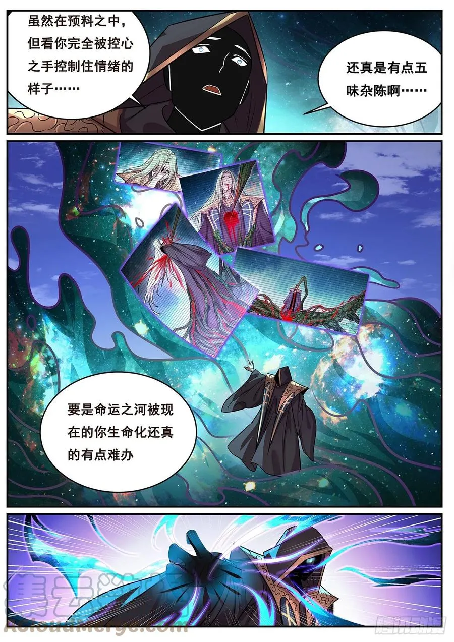 655 命运 第8页