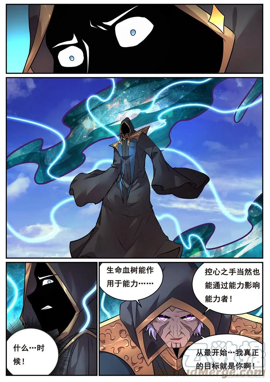 655 命运 第10页