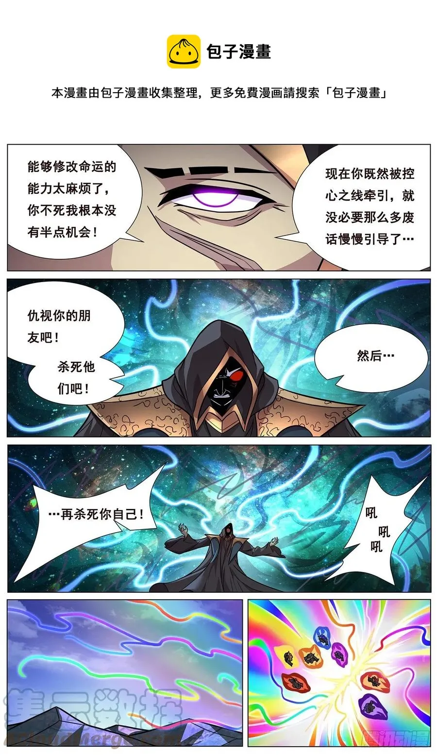655 命运 第11页