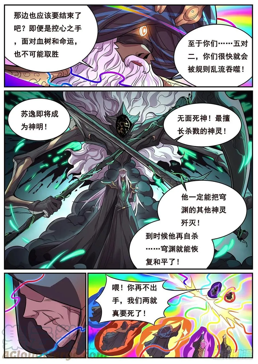 655 命运 第12页