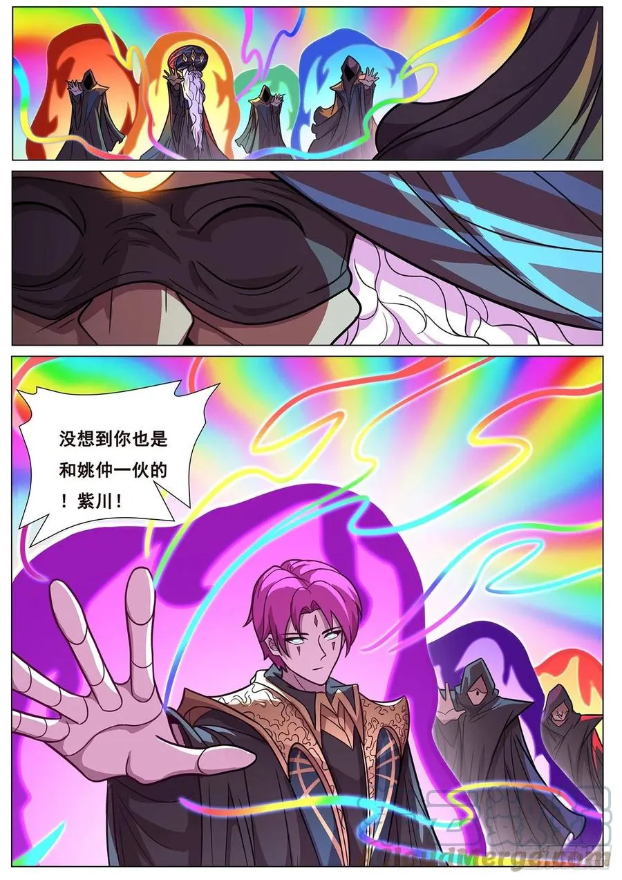 655 命运 第13页