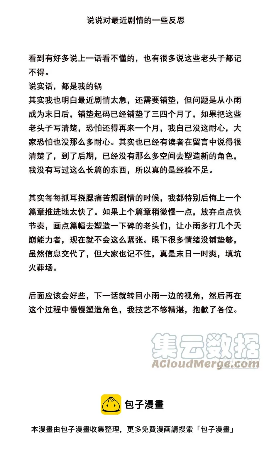 655 命运 第14页