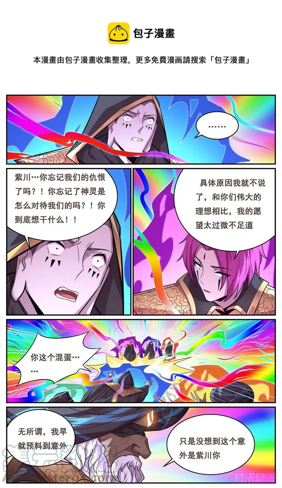 656 也请你们去死 第1页