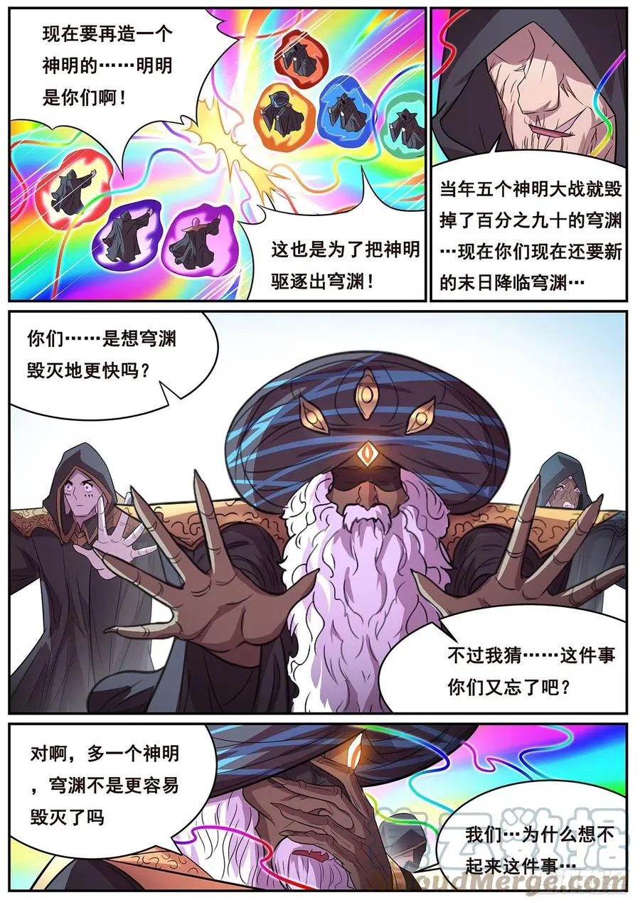 656 也请你们去死 第3页