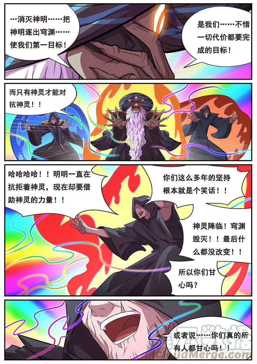 656 也请你们去死 第4页