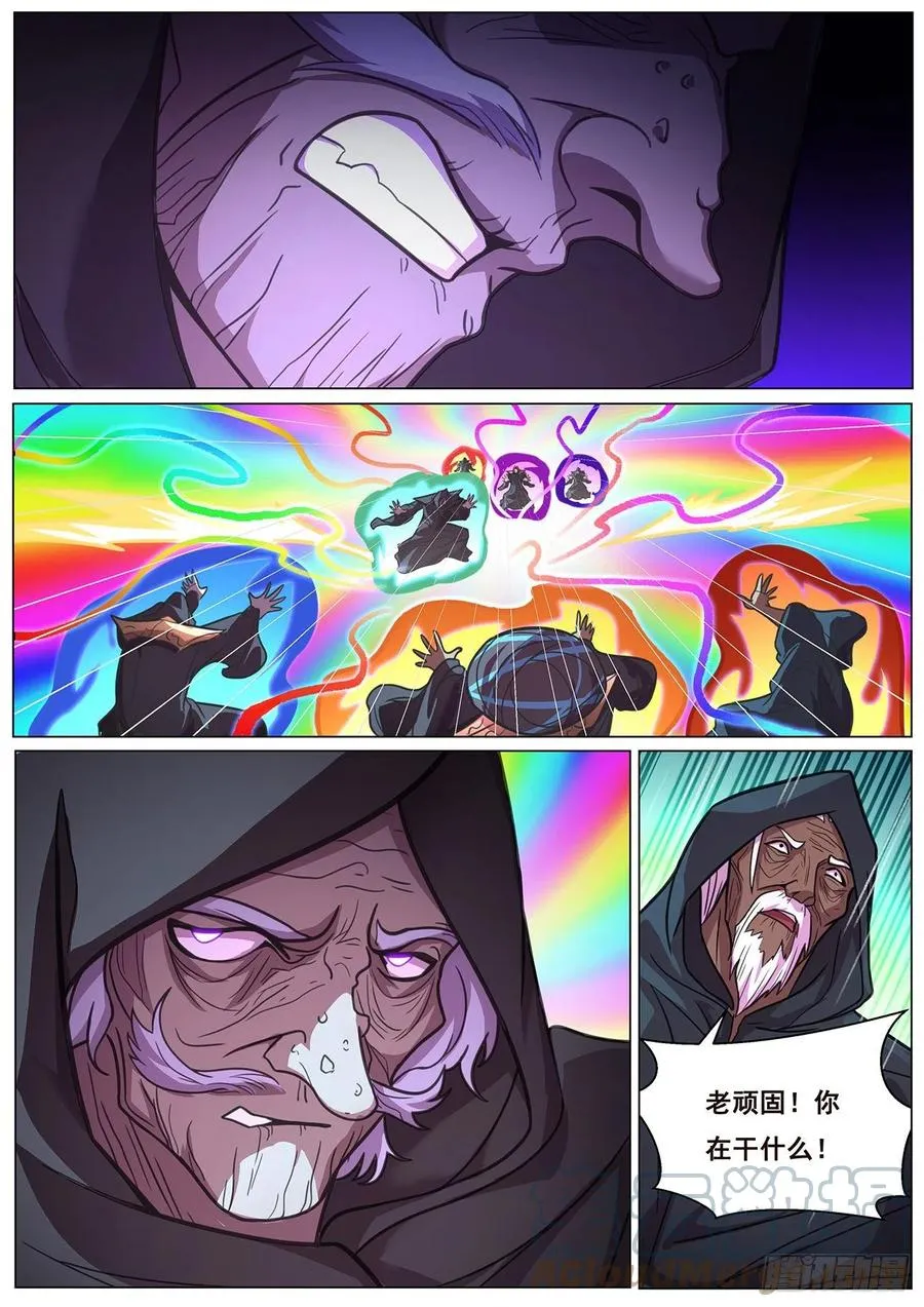 656 也请你们去死 第5页