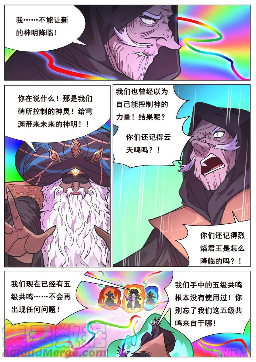 656 也请你们去死 第6页