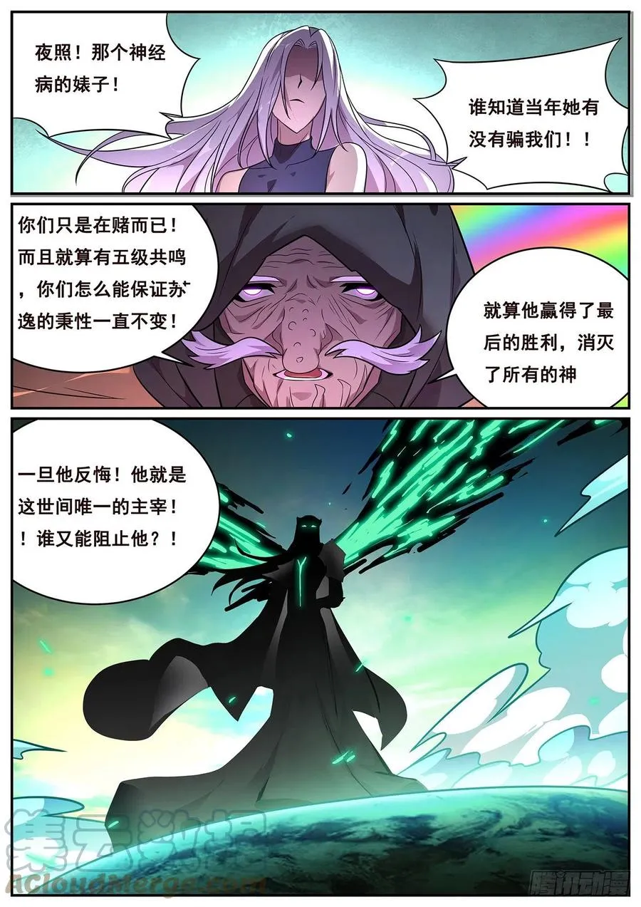 656 也请你们去死 第7页