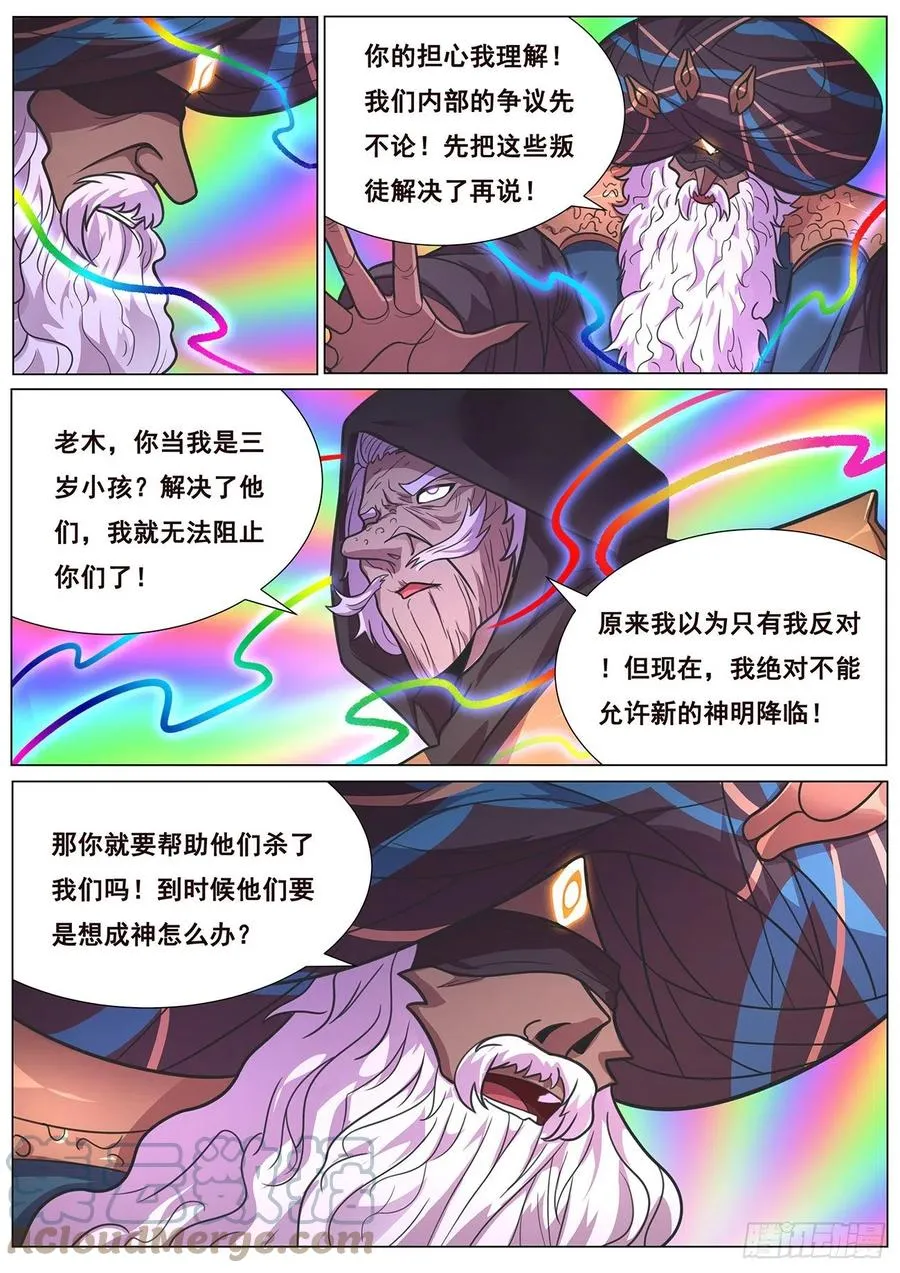 656 也请你们去死 第8页