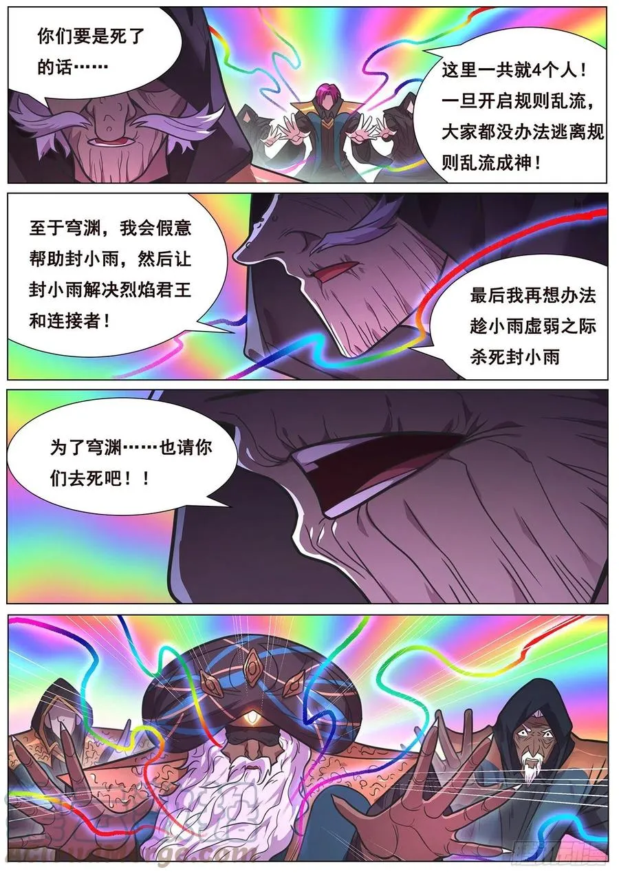 656 也请你们去死 第9页
