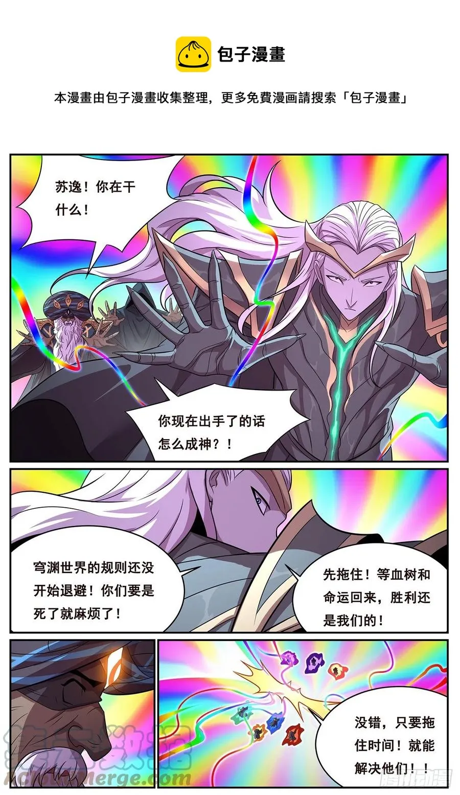656 也请你们去死 第11页
