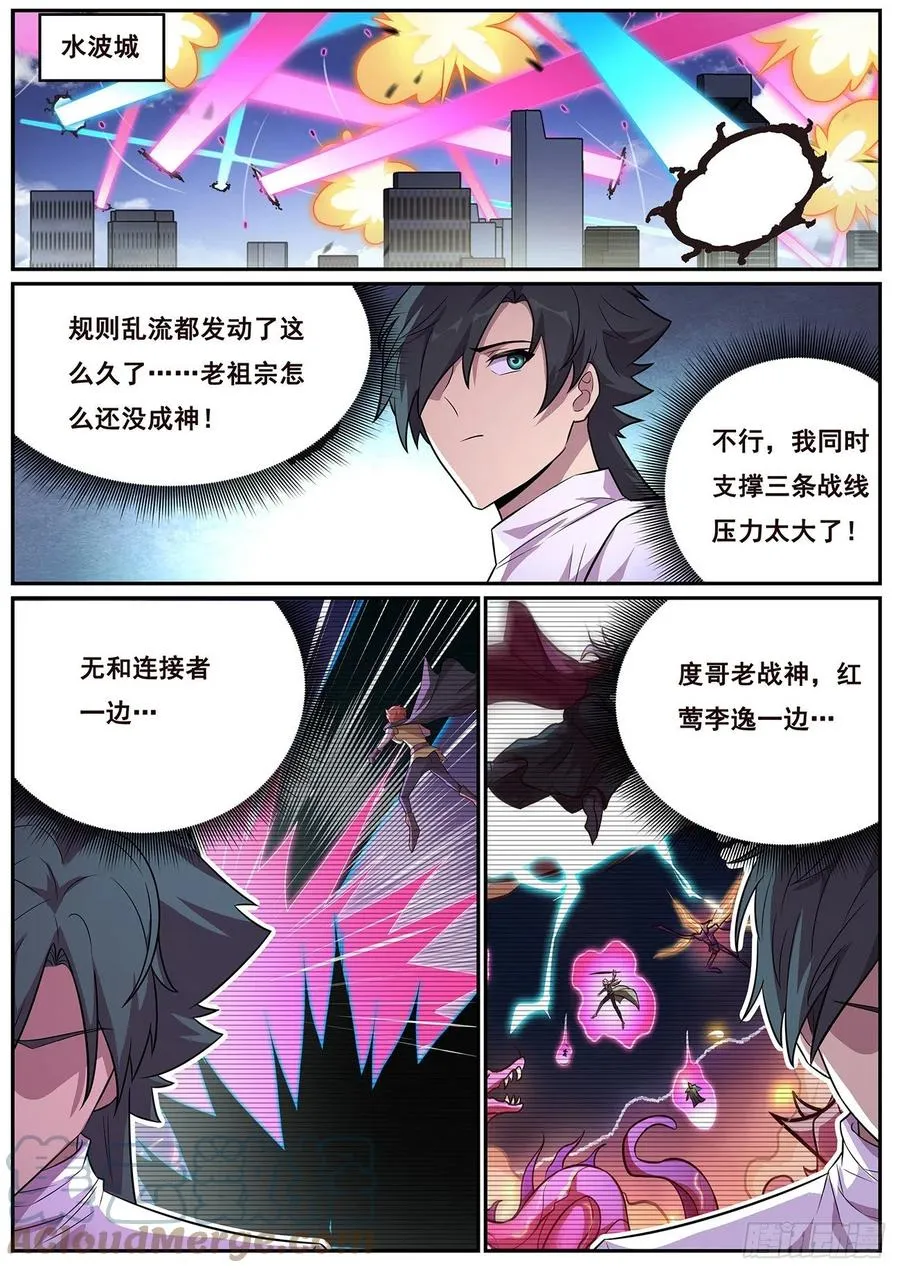 656 也请你们去死 第12页