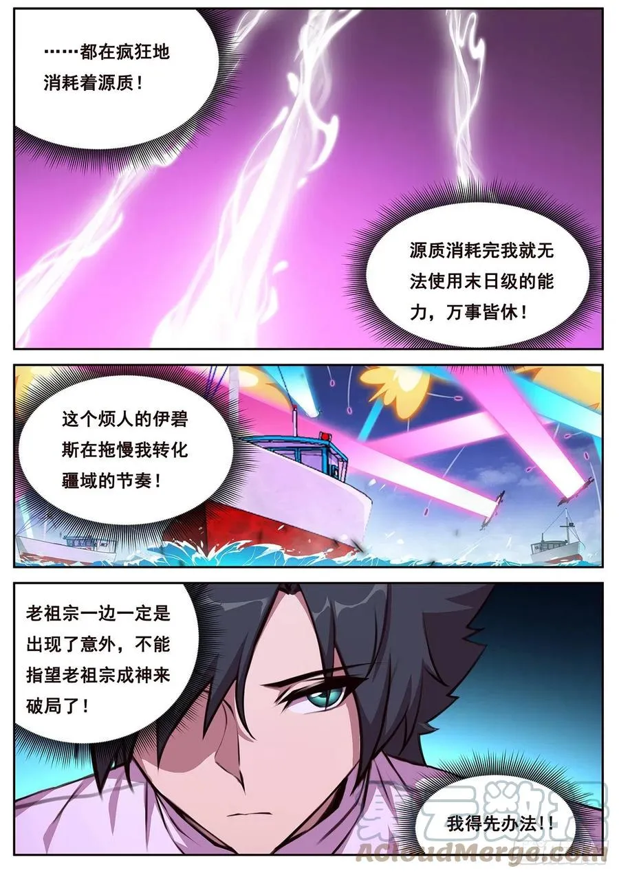 656 也请你们去死 第13页
