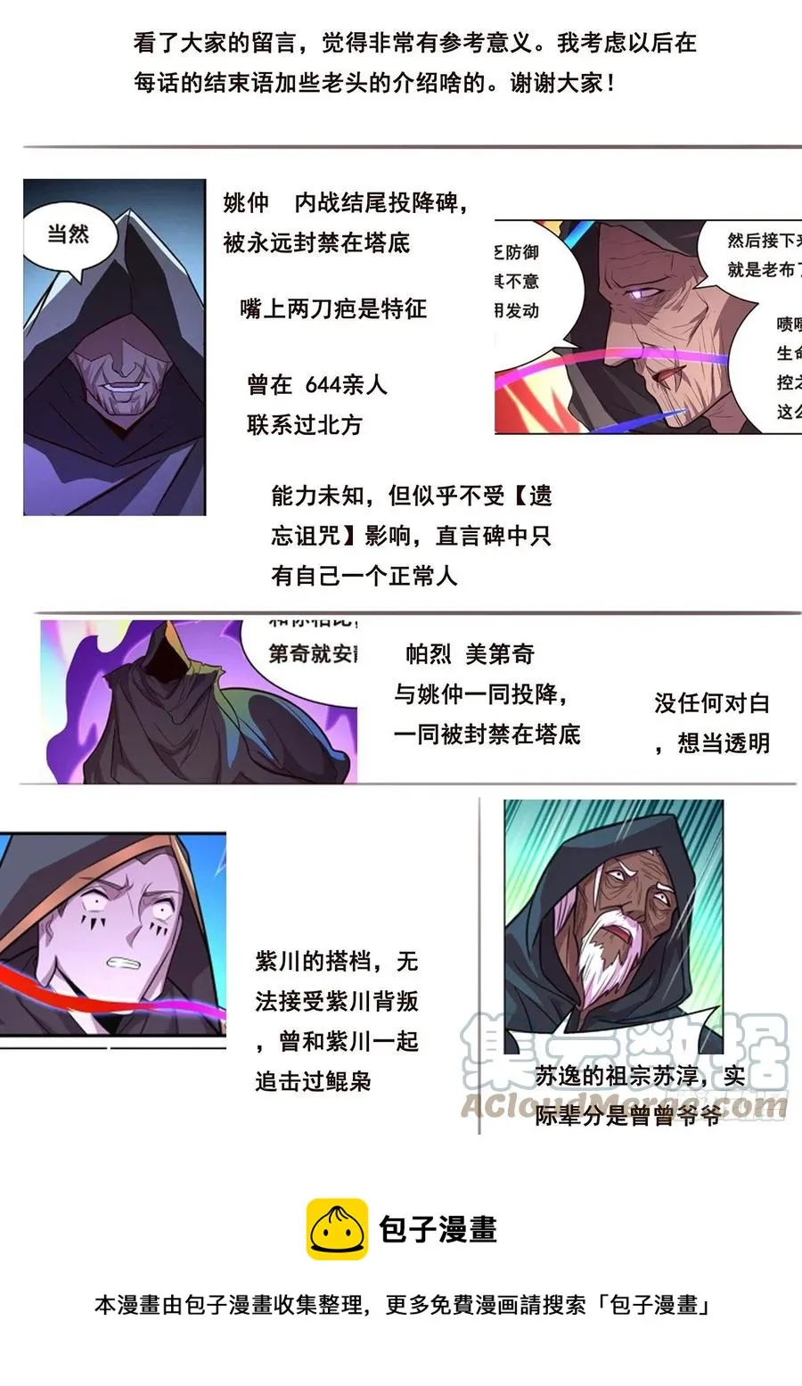656 也请你们去死 第14页