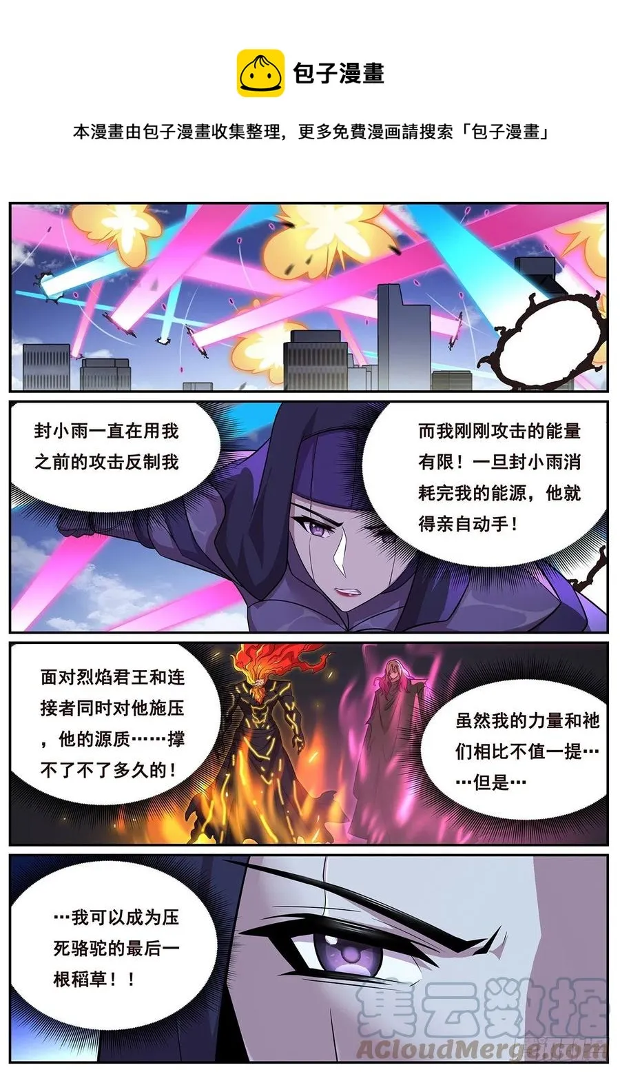657 撤退 第1页
