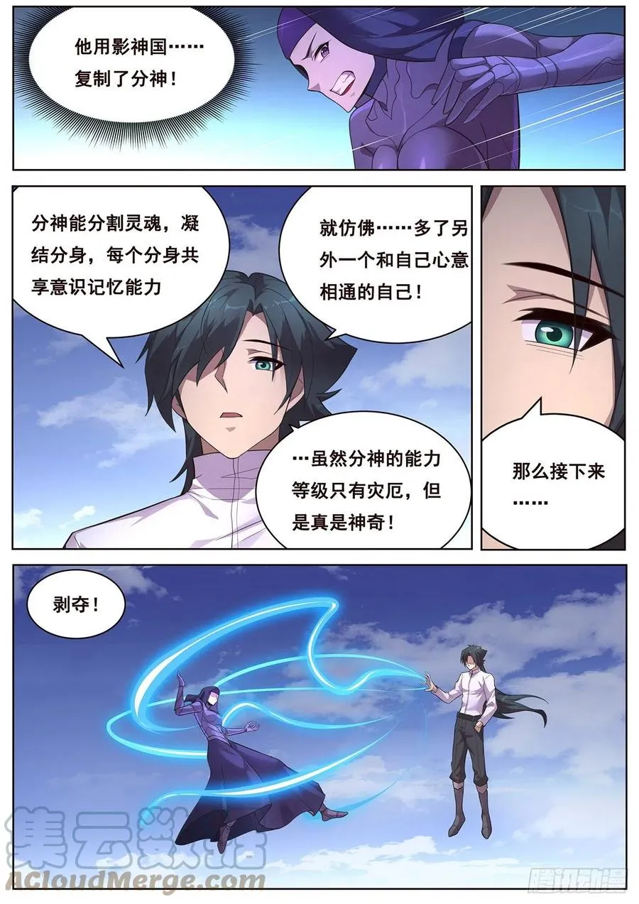 657 撤退 第3页