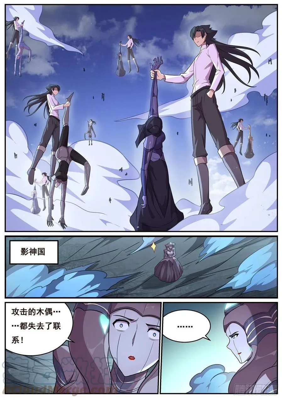 657 撤退 第5页