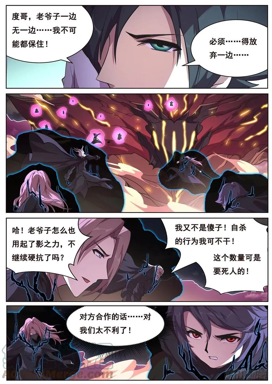 657 撤退 第7页