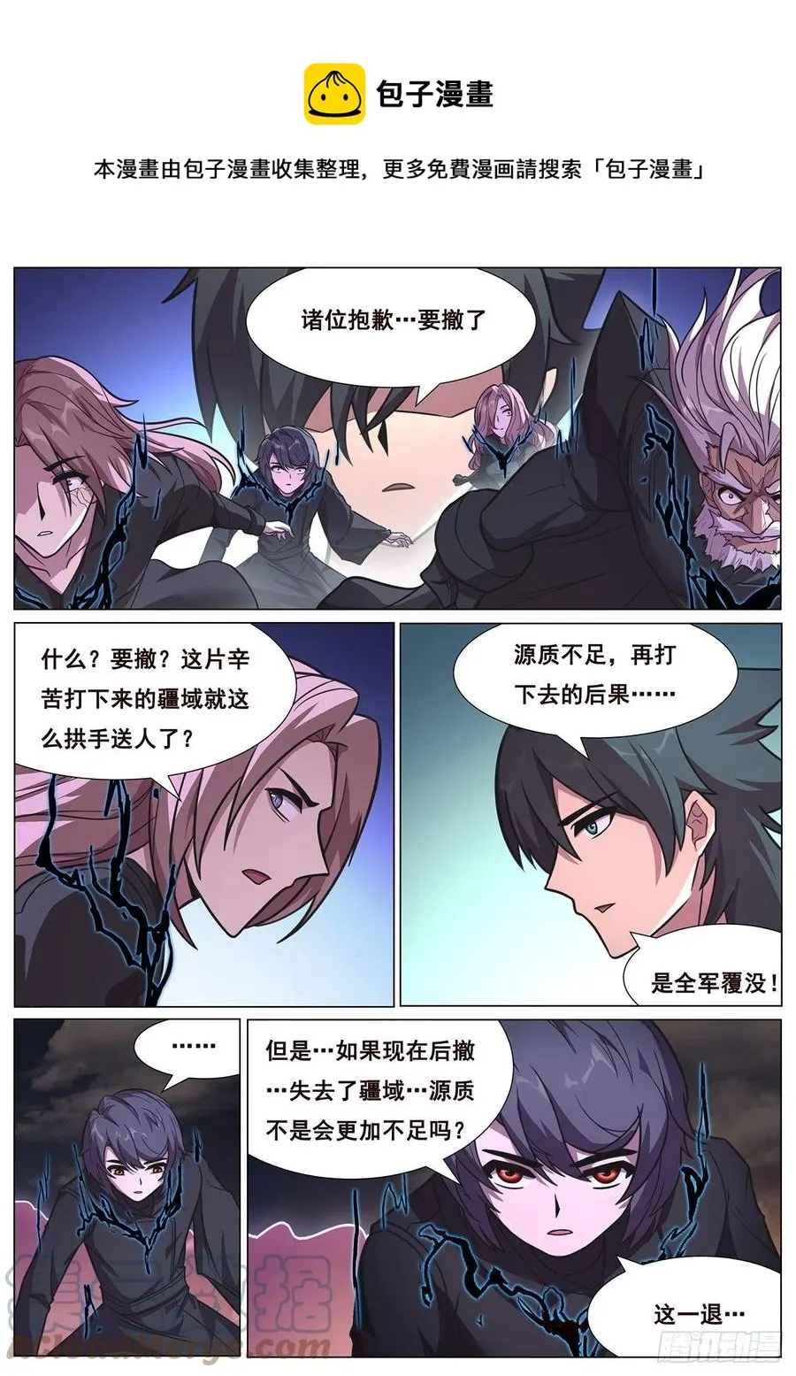 657 撤退 第8页