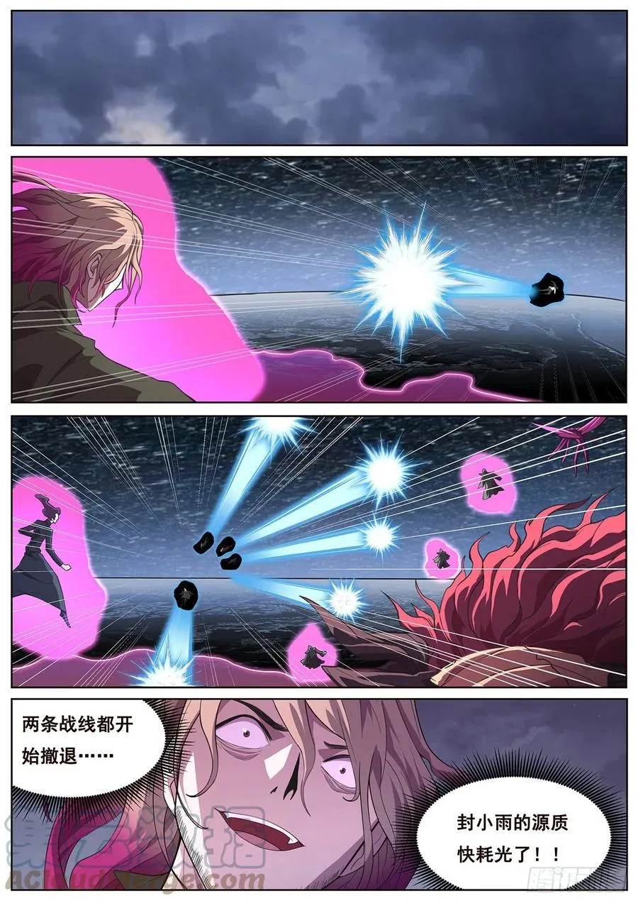 657 撤退 第10页