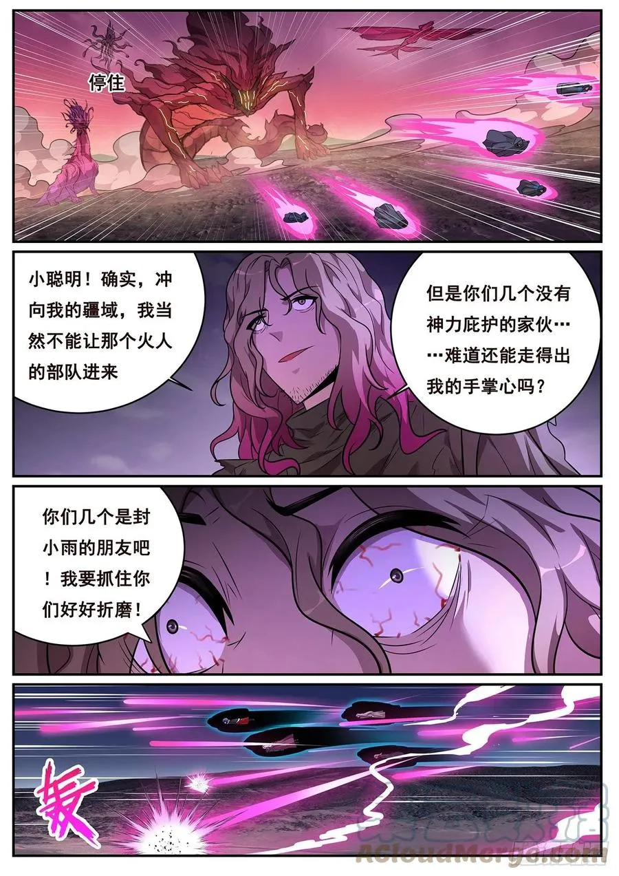658 没面子 第2页
