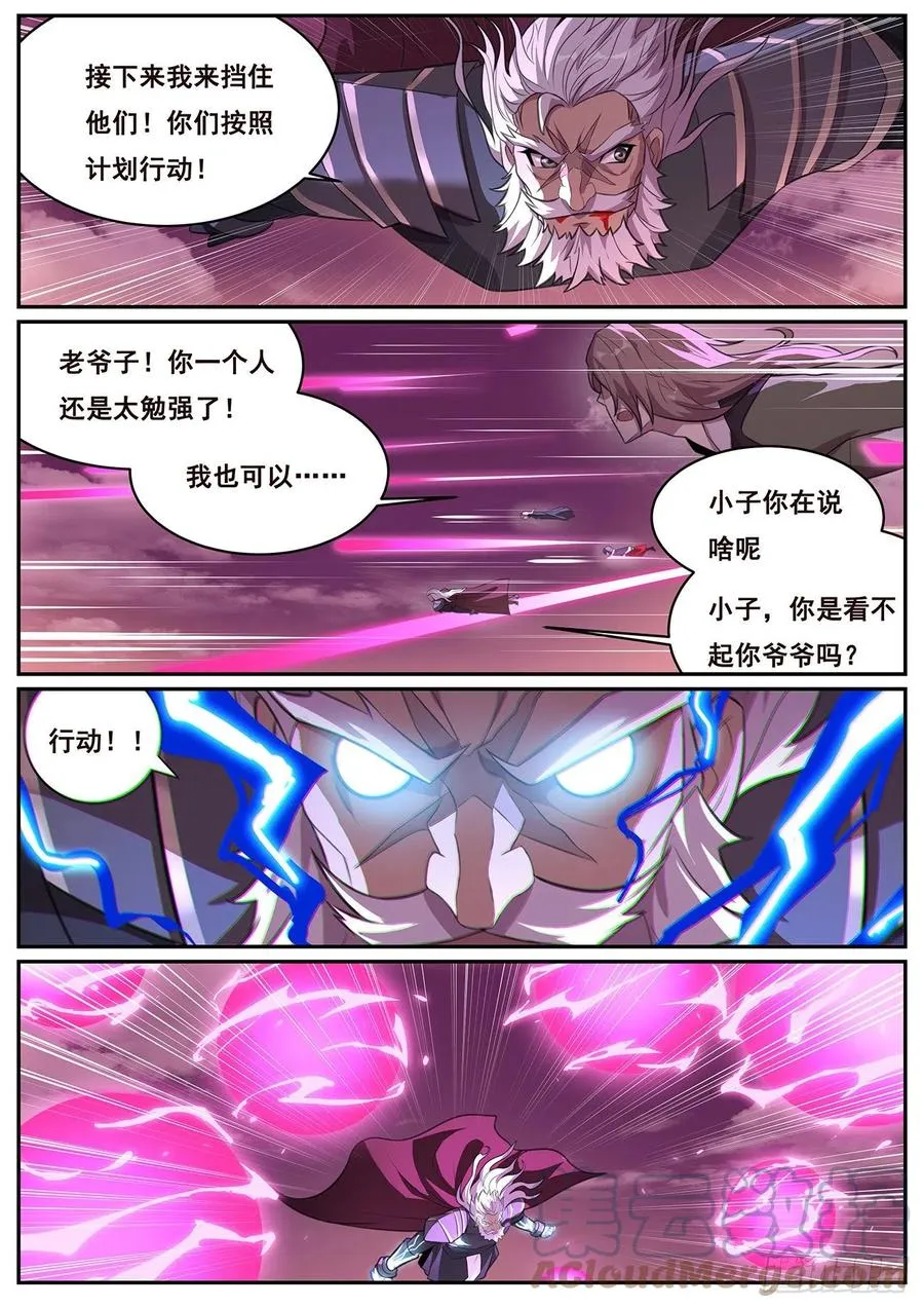 658 没面子 第3页