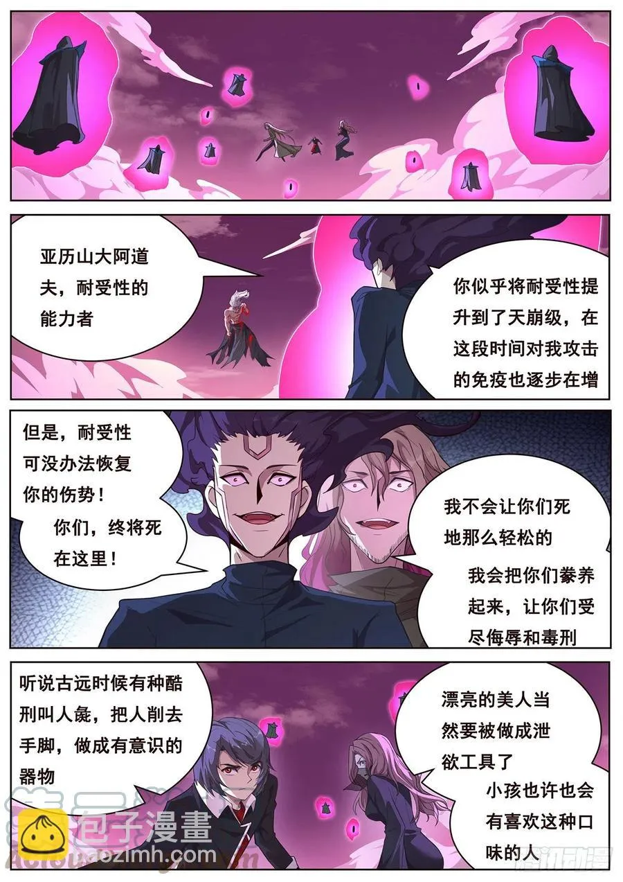 658 没面子 第12页