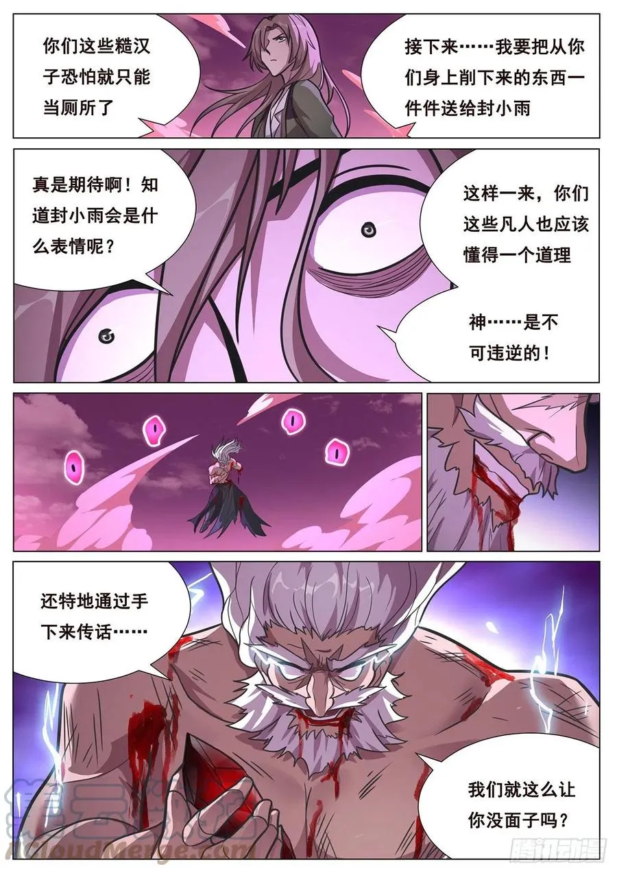 658 没面子 第13页