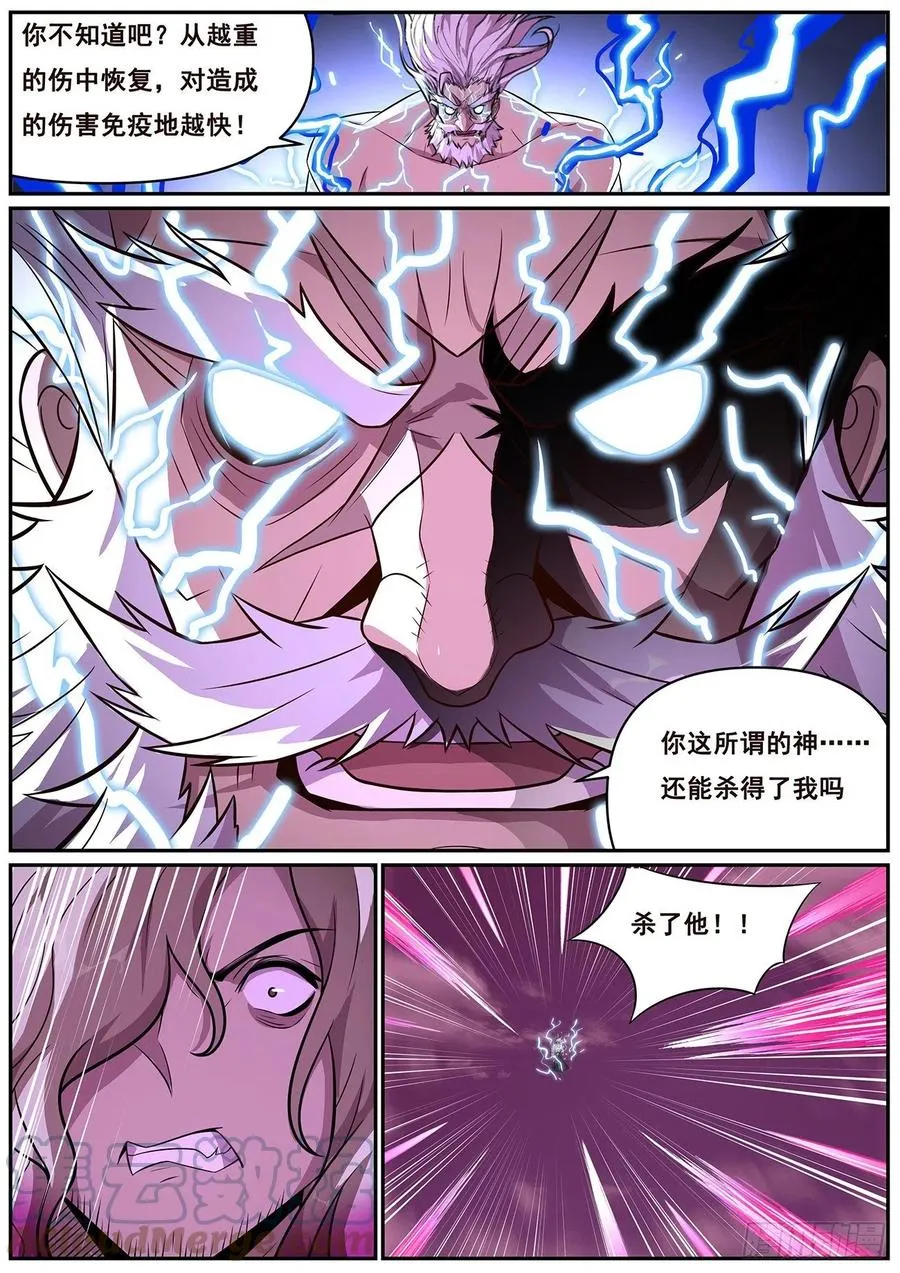 659 没感觉了 第2页