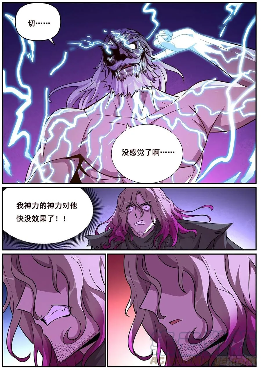 659 没感觉了 第4页
