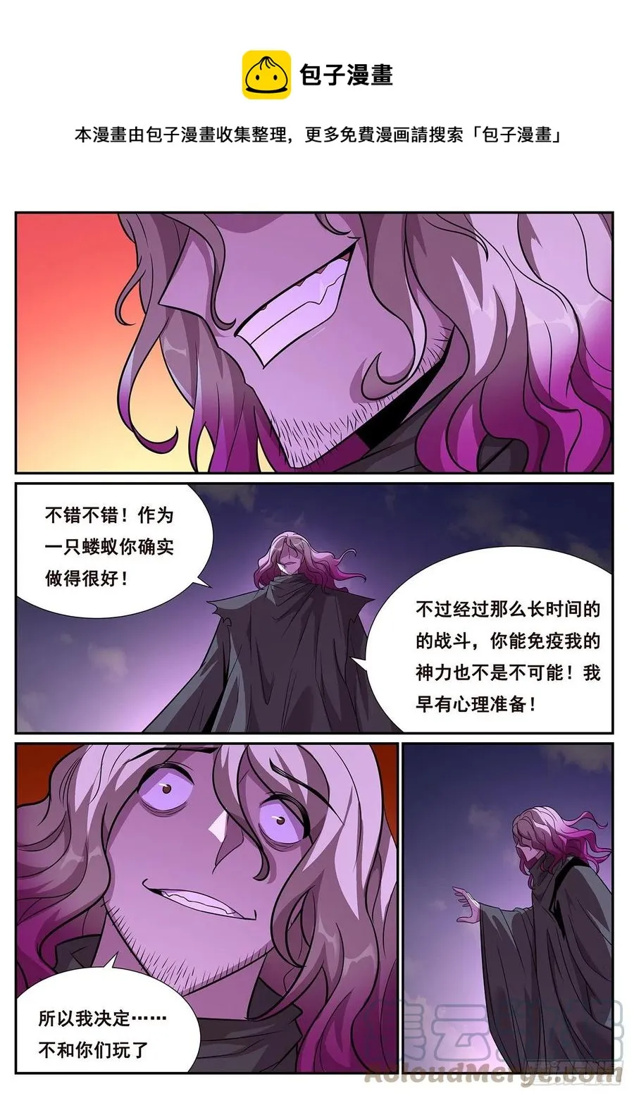 659 没感觉了 第5页