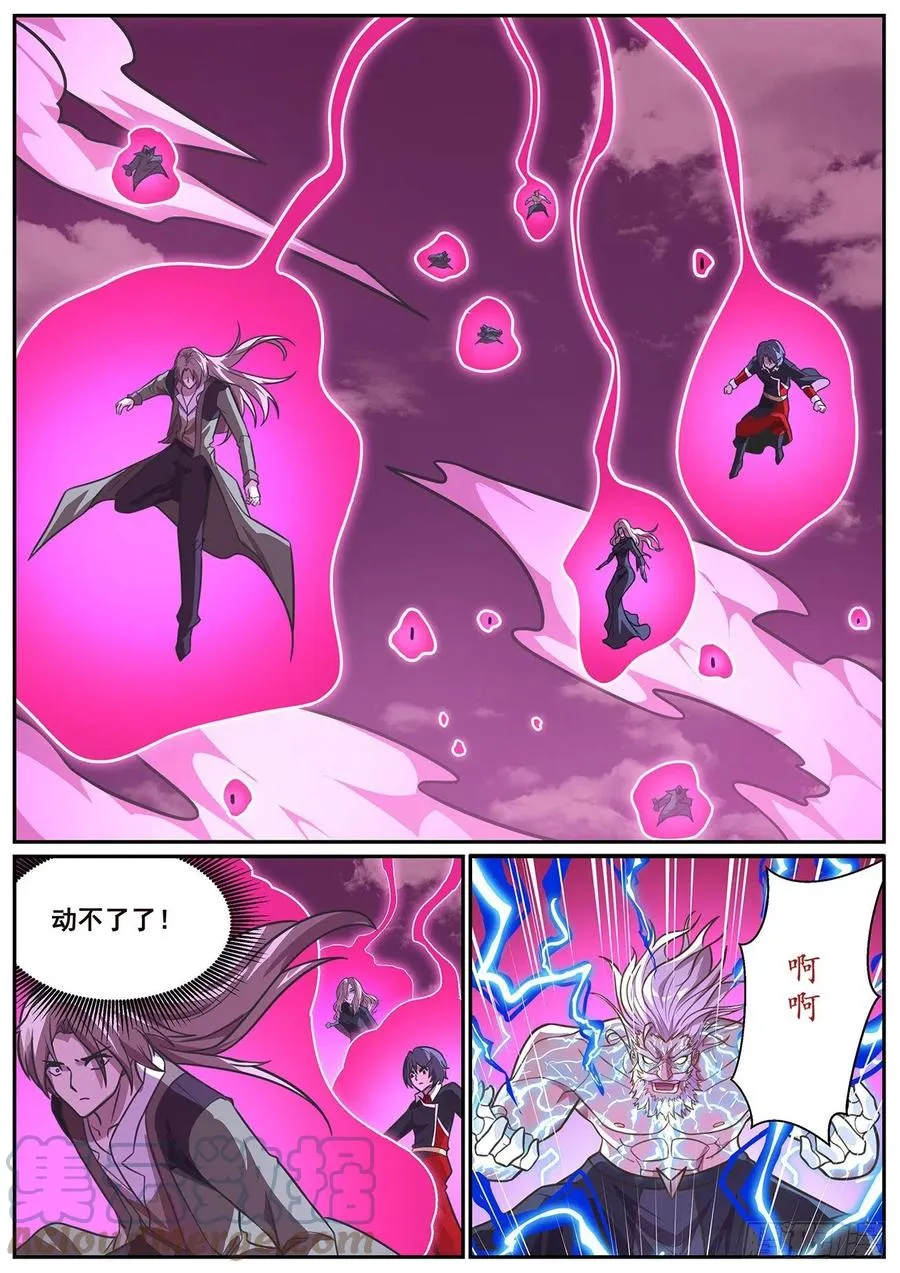 659 没感觉了 第6页