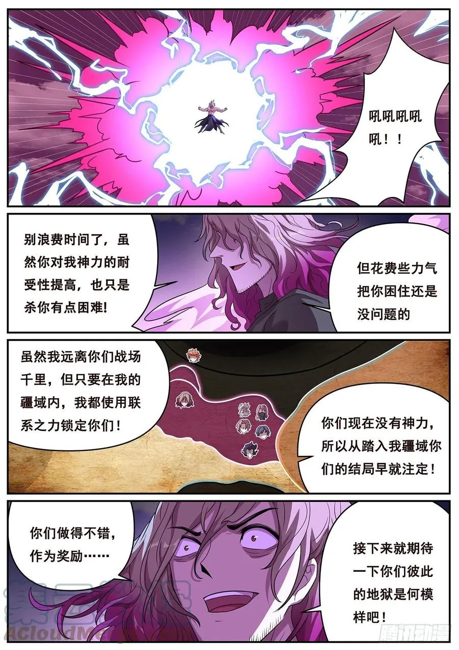659 没感觉了 第7页