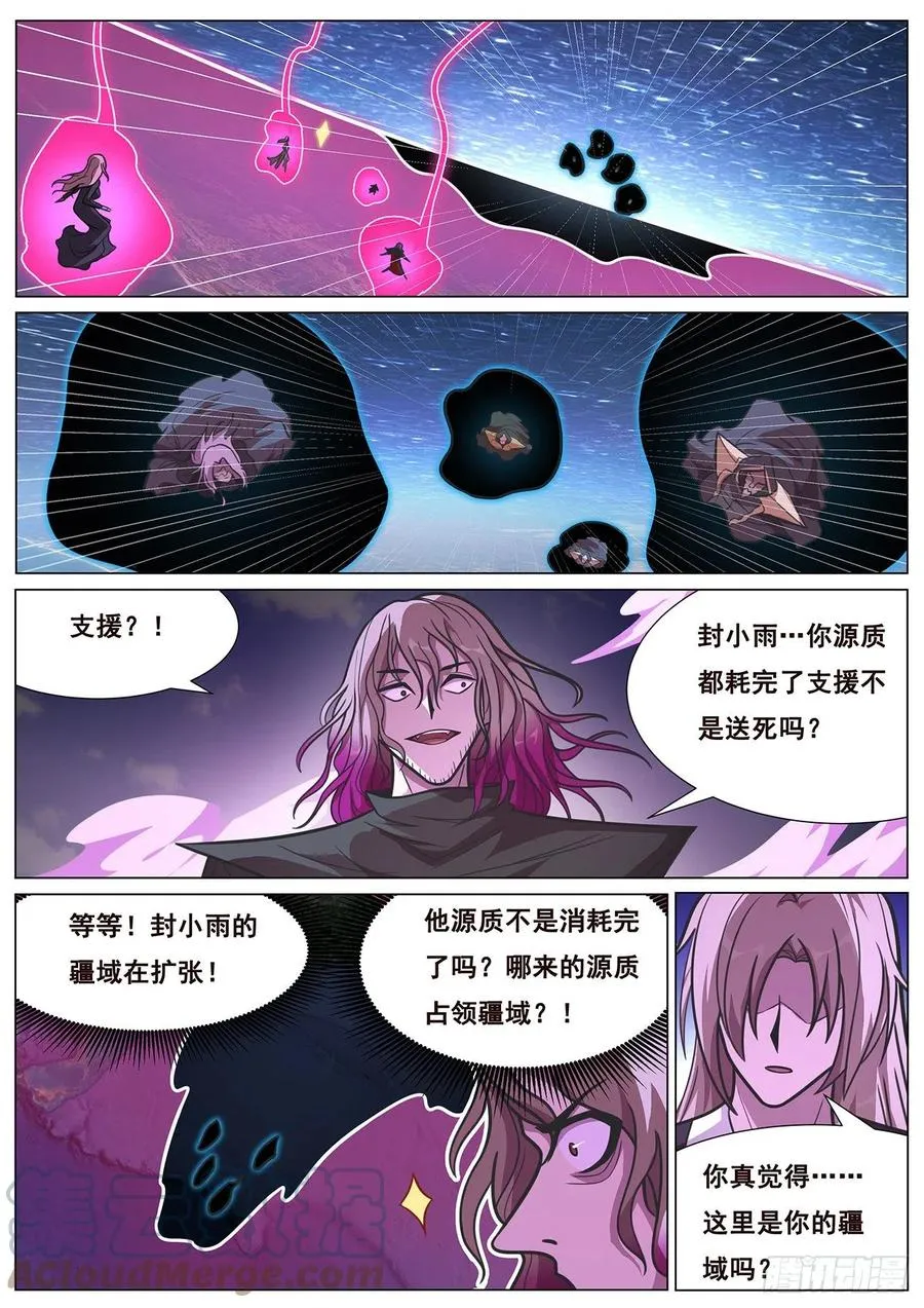 659 没感觉了 第8页