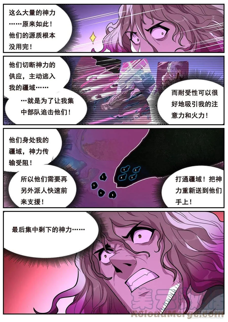 659 没感觉了 第10页