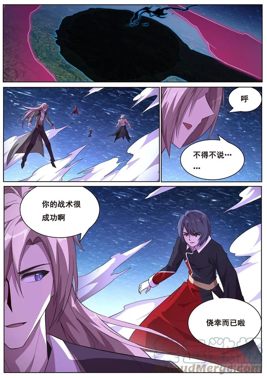 659 没感觉了 第12页