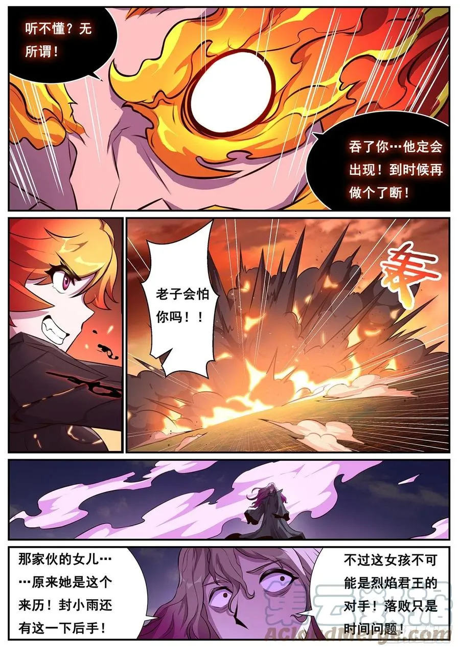 660 来历 第8页